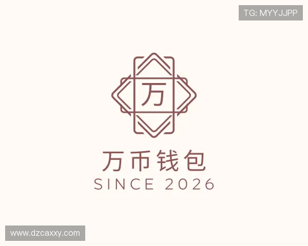 关于万币钱包